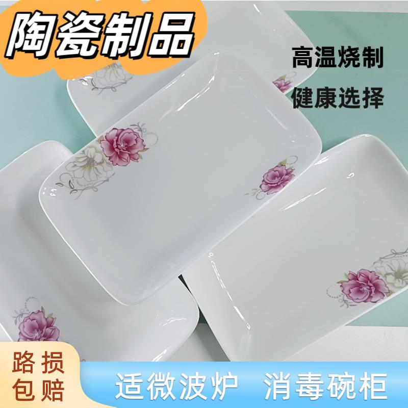 家用菜盘子8英寸陶瓷盘菜盘子鱼盘点心碟子餐具摆盘长方形蒸烤盘