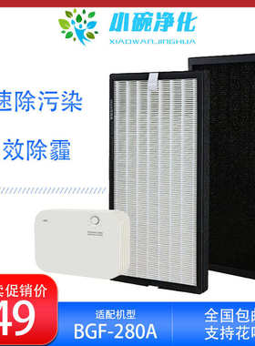 适配美国布朗壁挂新风机过滤网 空气活性炭HEPA高效滤芯BGF-280A