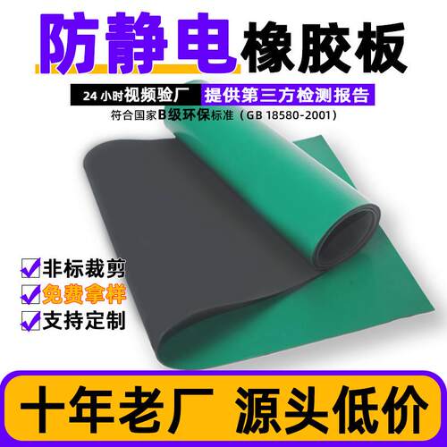 LJ防静电台垫防静电橡胶板工作台垫桌垫环保绿色胶皮 防静电胶板