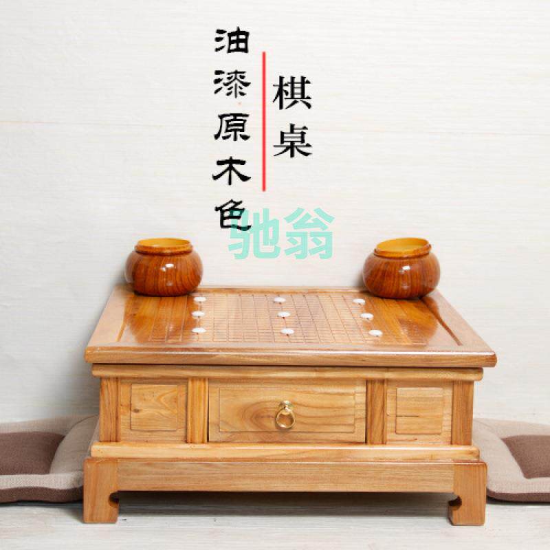 xsz多功能围棋桌象棋桌家用围棋套装二合一围棋高端两用中式棋盘