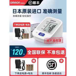 blood pressure monitor欧姆龙压J710原装进口上臂式精准电子压家