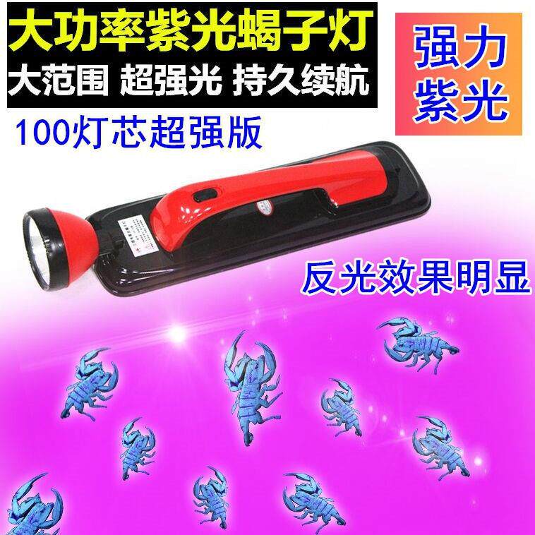 蝎子灯养殖专用紫光手电筒蝎子用豆虫强光充电手提照明灯蝎子