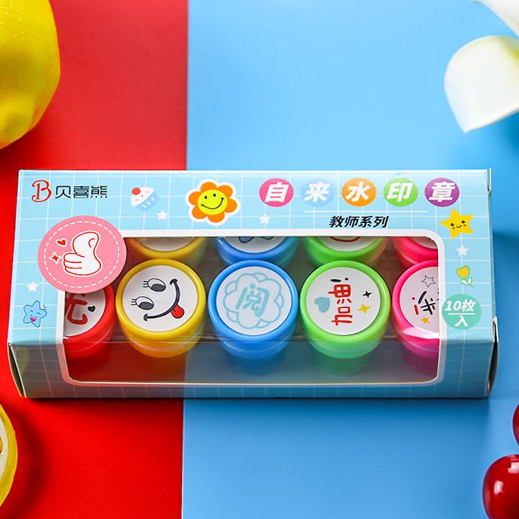幼儿园儿童印章印章财务证明用品