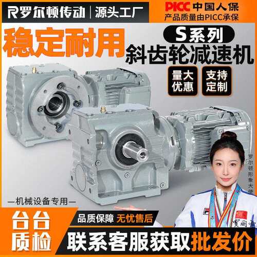 斜齿轮蜗轮蜗杆速机SA/SF/SAFS37S47S57S67S77S87S97