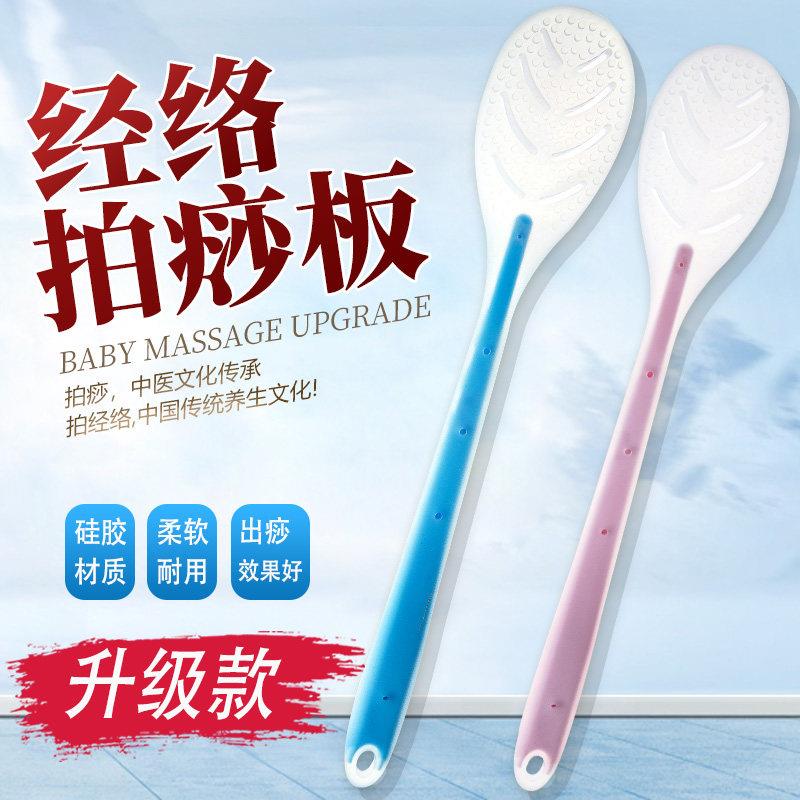 泰式邦拍痧板经络拍子养生拍打矽胶全身拍沙板敲打锤棒家用经络拍