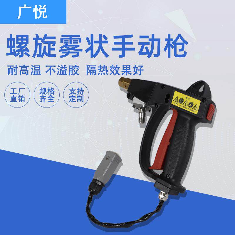螺旋雾状手动枪手动打胶热熔胶枪热熔胶机喷胶枪工业高精度喷涂