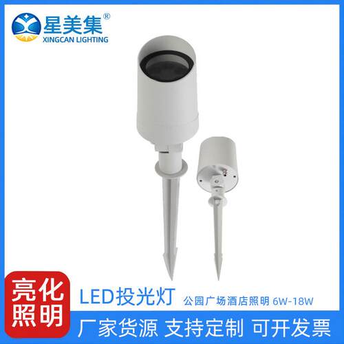 6W12W18W调光别墅园林防水射灯户外公园防水LED投光灯