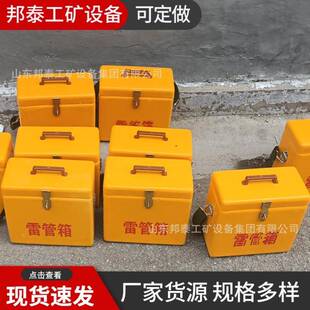 双锁联动手提雷管箱玻璃钢火工品箱煤矿井下耐腐蚀爆破作业箱