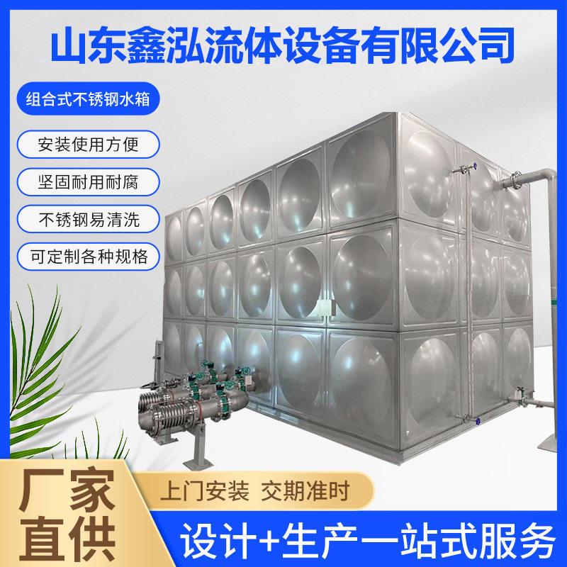 立式组合装配式生活饮水给水水箱保温用水储水装置食品级蓄水