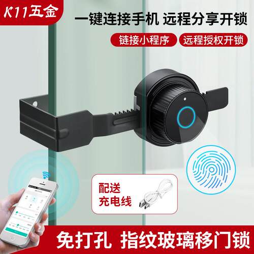 免打孔密码锯齿锁夜光玻璃柜门锁橱柜锁扣猫柜展示柜指纹锁移门锁
