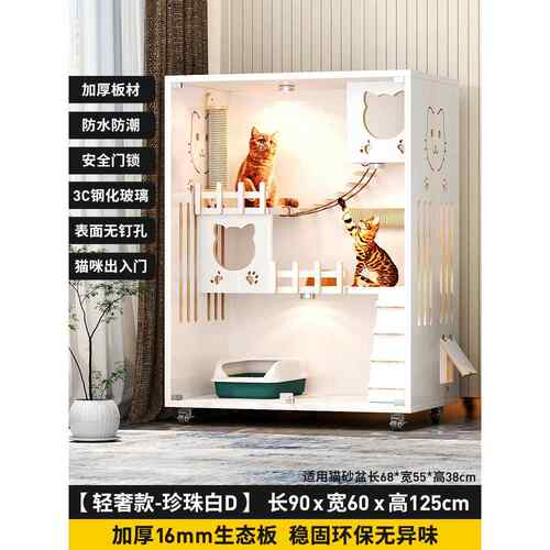 高档猫别墅舍家用室内猫笼猫屋防水猫柜猫房子双猫层猫超大窝厕所