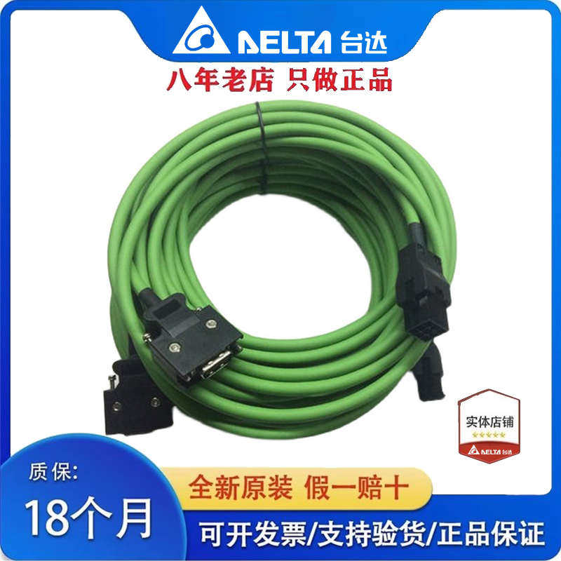 台达伺服电机B2 A2 AB系列编码器连接线ASD-B2EN0003/5动力电源线