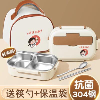304不锈钢保温饭盒上班族女孩小学生专用微波炉加热分格便当餐盒