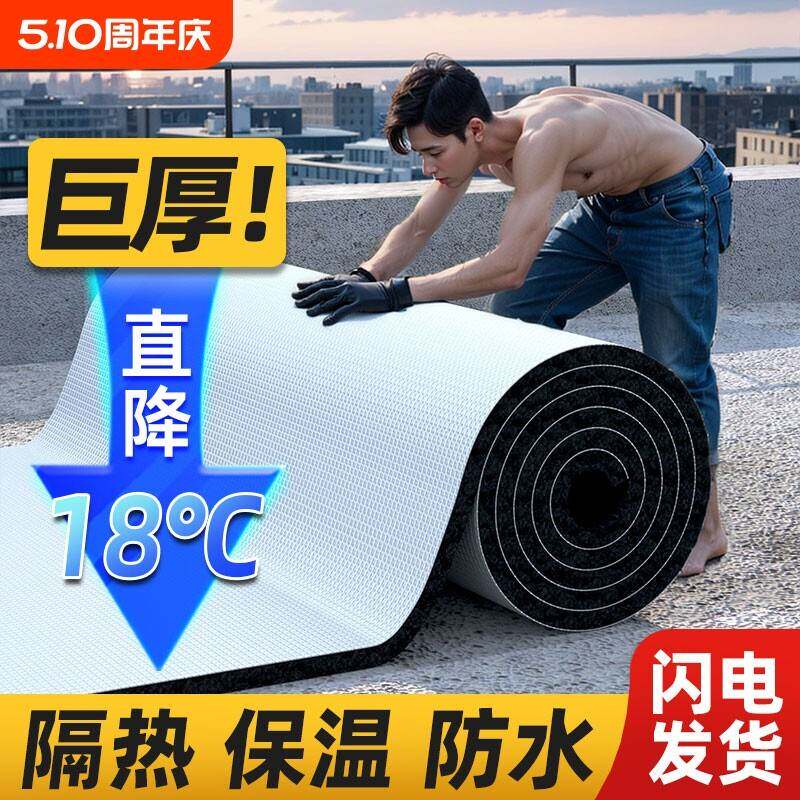 保温隔热棉自粘保温棉防晒温室隔热橡塑板防冻耐高温铝箔防火