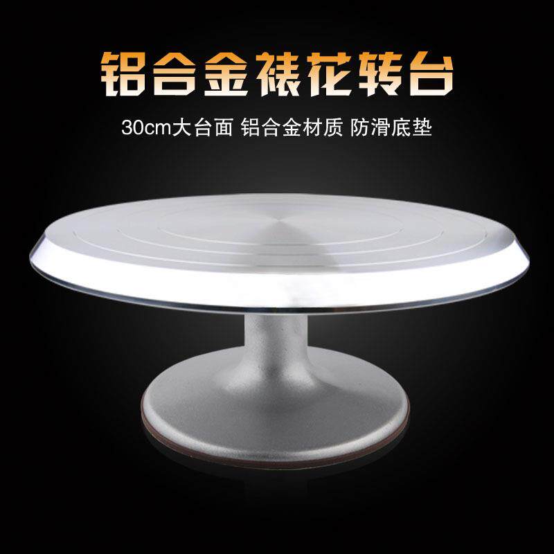 千团精工 烘培工具裱花台 蛋糕转盘12寸铝合金材质 防滑蛋糕转台