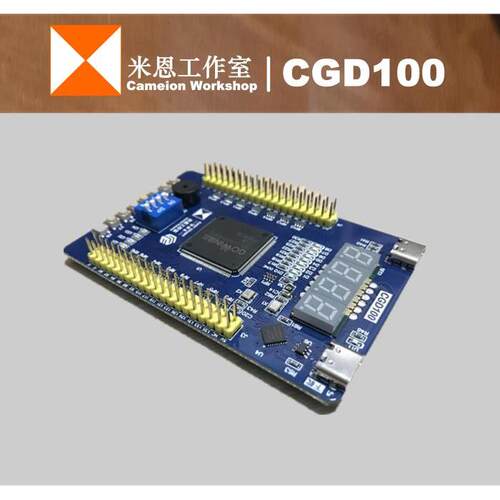 高云FPGA开发板 FPGA零基础学习套件 CGD100评估开发板