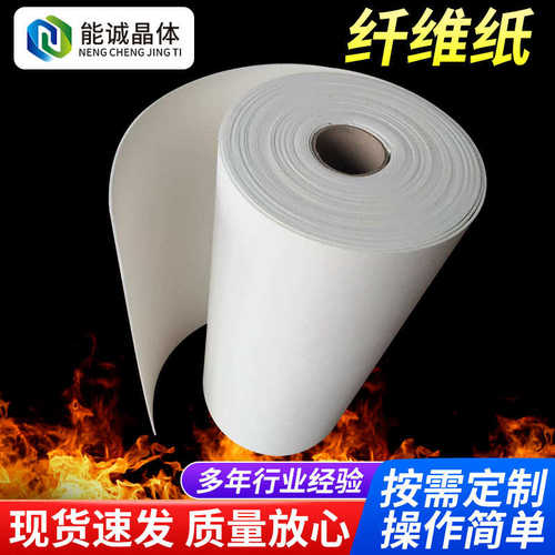 批发硅酸铝纤维纸高温密封耐火耐高温隔热陶瓷纤维垫片防火纸