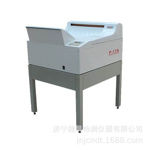 DL-P14A NDT/DL-P17A NDT工业洗片机