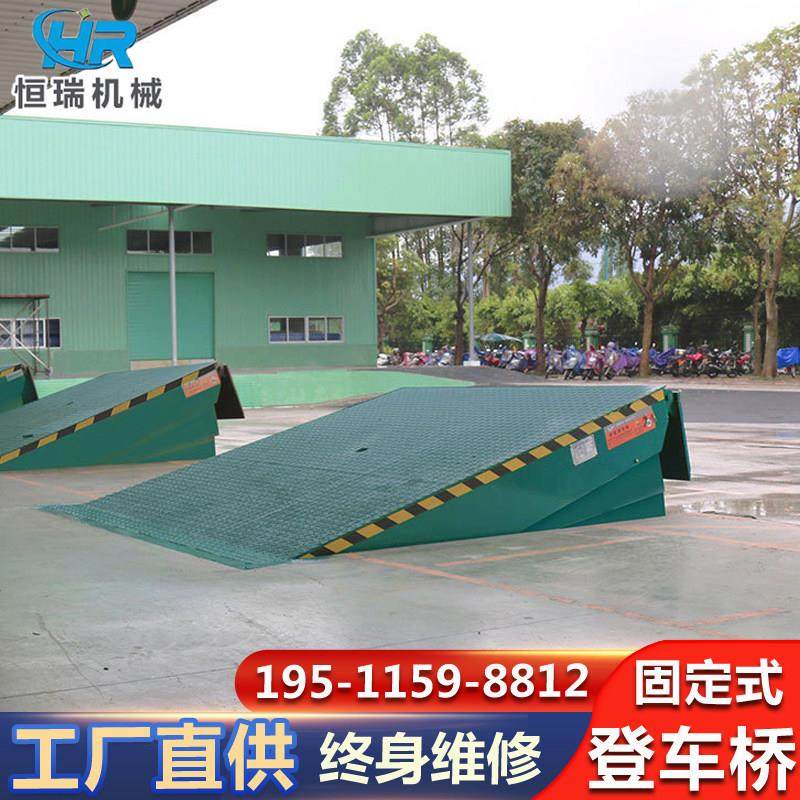 现货固定式登车桥8吨6吨 月台高度斜坡调节板 集装箱装卸货平台,搬运/仓储/物流设备,登车桥,淘宝优惠券,粉丝福利购,淘宝优惠卷