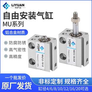 气缸MSU MUR10 5X25 4X6X8X10X15X20 亚德客行MU小型自由安装