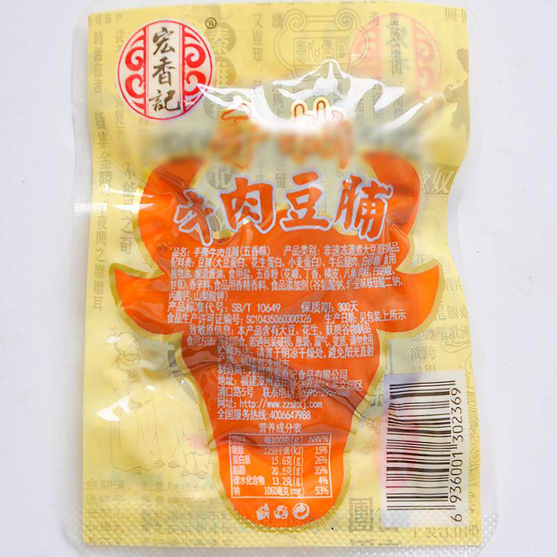 宏香记手撕牛肉豆腐干500g散装独立小包装五香素肉豆脯解馋小零食