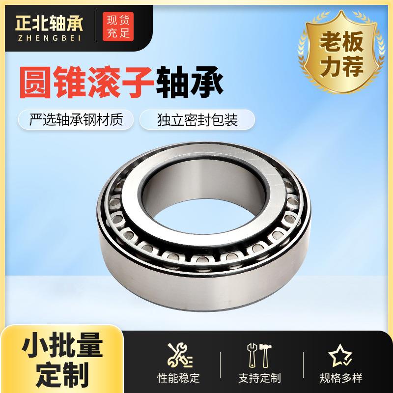 供应英制圆锥滚子轴承HM25248/HM25210单列非标圆锥滚子轴承