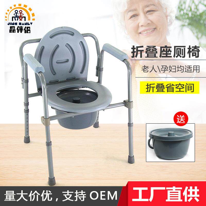 晶伴侣中老年人坐厕椅出品多国框式座便椅直接供货