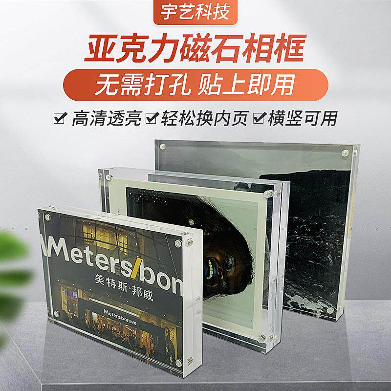 亚克力透明相框强磁性5678寸水晶摆台有机玻璃磁吸价格牌台签桌牌