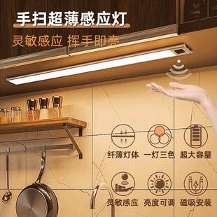 手扫超薄整体橱柜灯led智能人体灯带自粘无线 线充电衣柜灯带免接