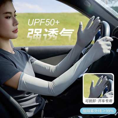 冰柱袖套女士开车适用于手套防晒吸汗2025新款夏天骑行冰袖防紫