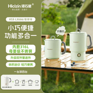 杯家用壶不锈钢烧水保温一体折叠星恒温迷你便携旅行自动电热水壶