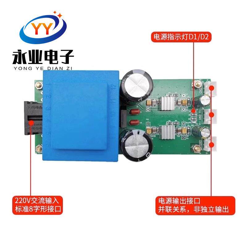 AC-DC线性电源AC220V转±DC12V1A / ±DC5V1A正负双电源 超低纹波