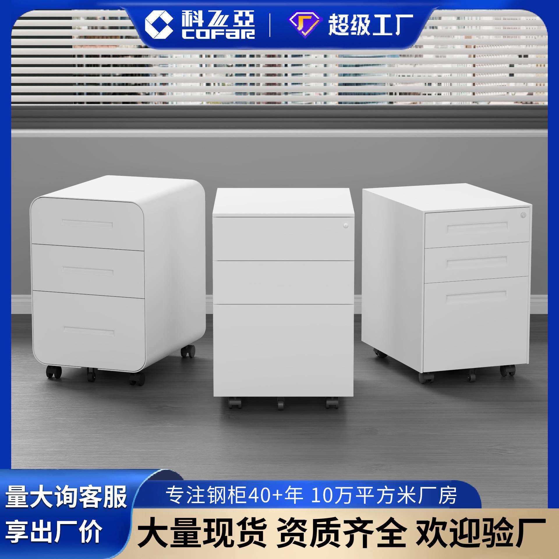 钢制三抽文件柜办公桌下移动活动矮铁皮收纳抽屉柜储物柜带锁家具