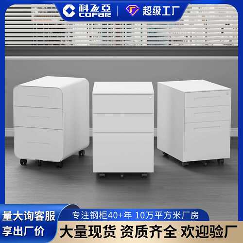 钢制三抽文件柜办公桌下移动活动矮铁皮收纳抽屉柜储物柜带锁家具