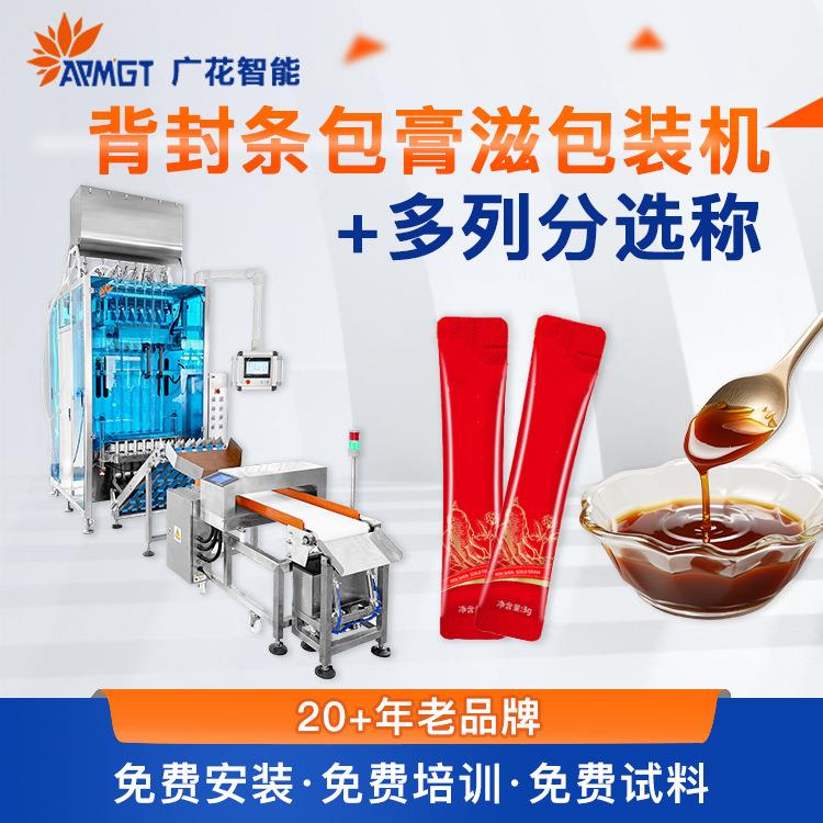 背封条包玉灵膏滋包装机 多列自动 即食冲调八珍膏方包装设备定制