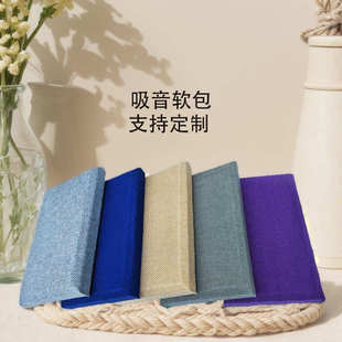 布艺吸音软包吸音板影院KTV墙体隔音阻燃吸声板防火包厢吸声软包