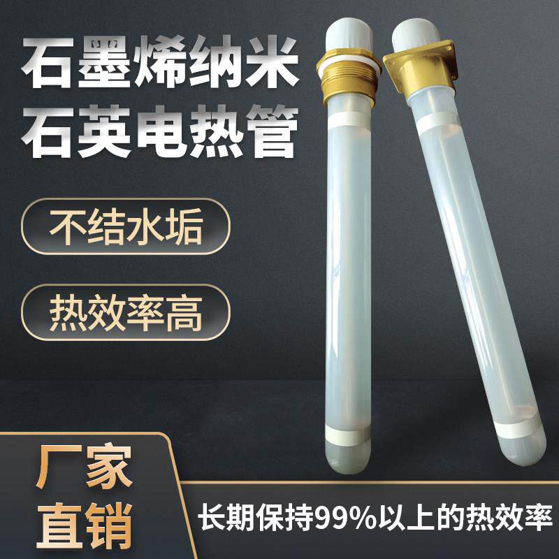 石英玻璃奈米加热管 大功率烧水棒适用于工业电热设备
