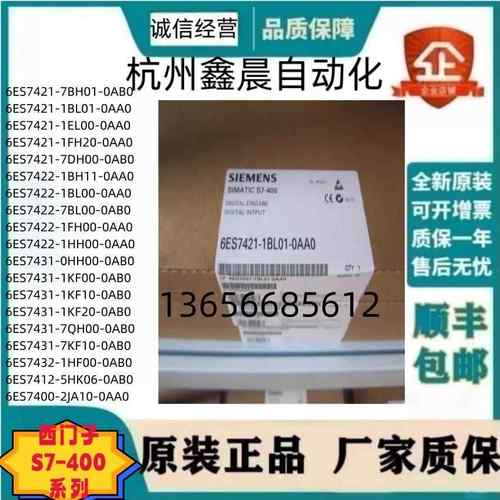 6ES7407/7405-0/DA/KA/RA/0K/02-0AA0  S7-400 电源模块议价
