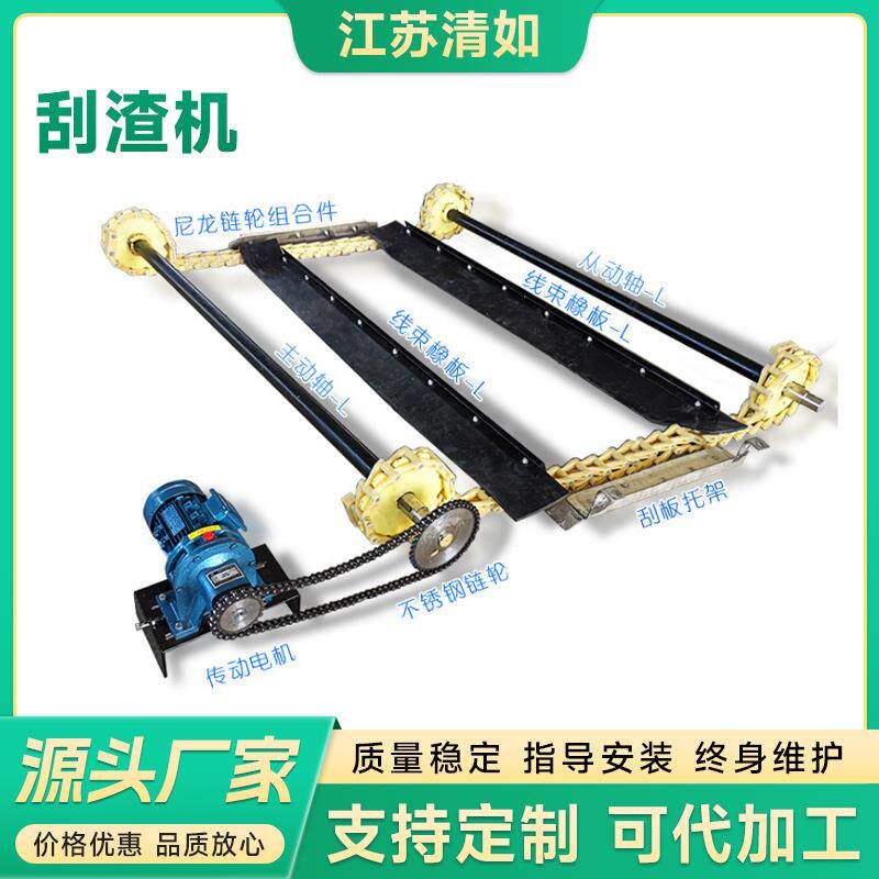 刮渣机污水处理设备行车式刮渣刮油机链条式刮油刮渣机