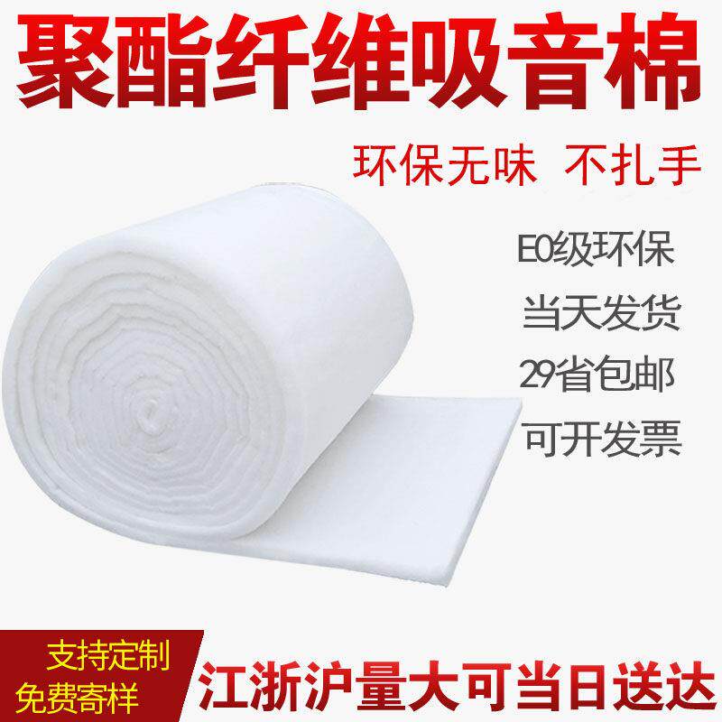 聚酯纤维吸音棉环保隔音棉墙体隔断填充琴房鼓房卧室悬吊式天花板