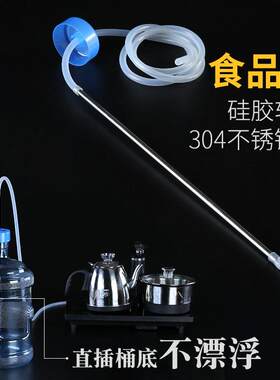 森典 自动上水管桶装水硅胶抽水管软管茶具茶道配件不锈钢吸水管