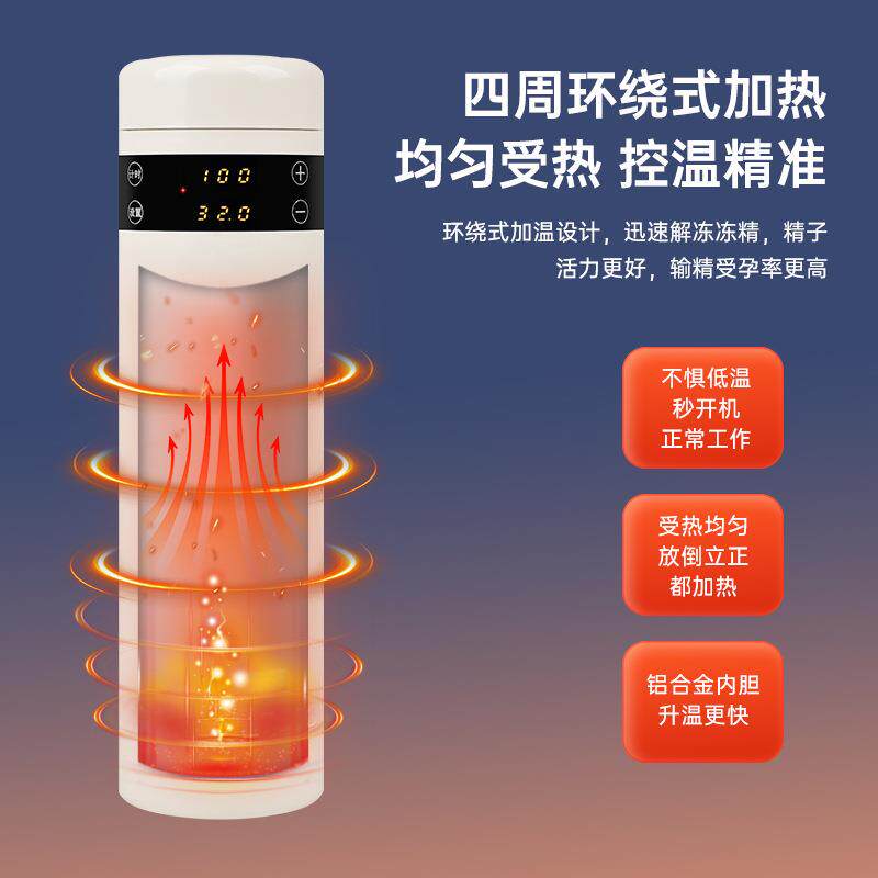 倍特双牛用冻精恒温杯车载电热冻精解冻保温杯牛用采精杯人工配种
