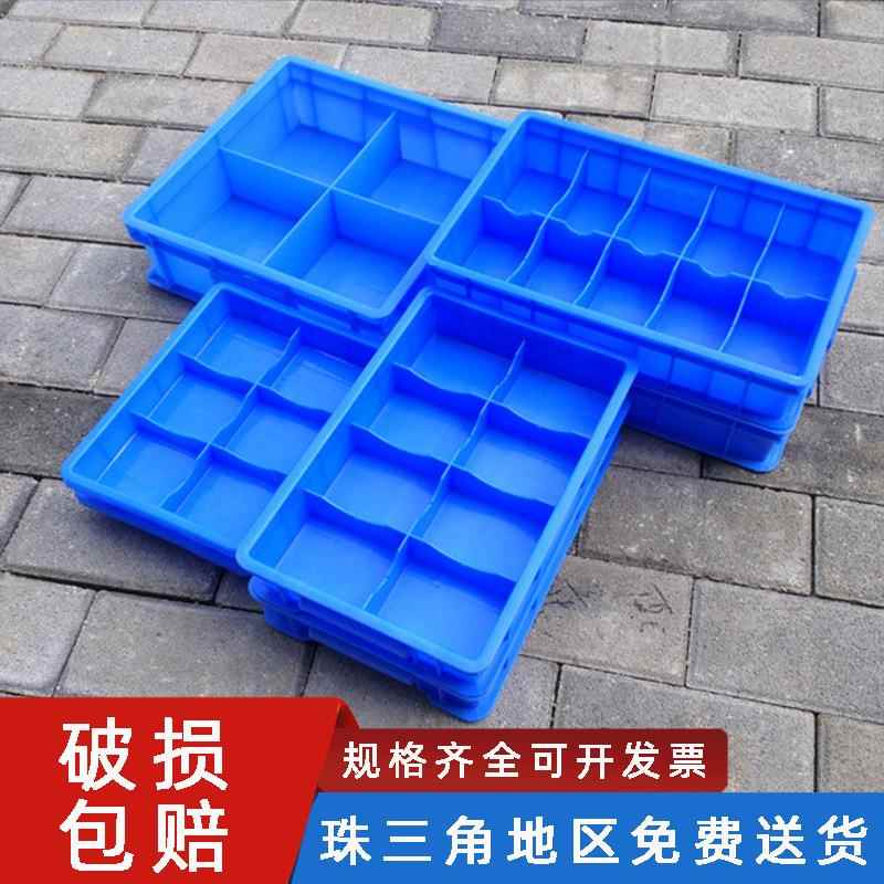 塑料分格箱10格8格物料分类螺丝盒零件盒仓储货架收纳盒