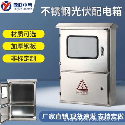 防水201电表不锈钢光伏室外下门箱箱上防雨