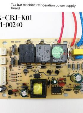 茶吧机电源板XH-CBJ-K01电路板线路板电脑版控制板YM制冷板配件