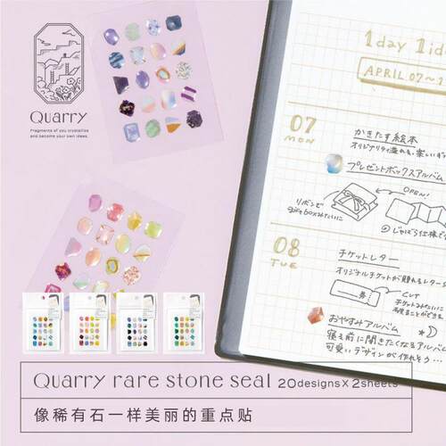 日本IROHA Quarry稀有石形贴纸重点标记分类贴40片标签手帐素材包