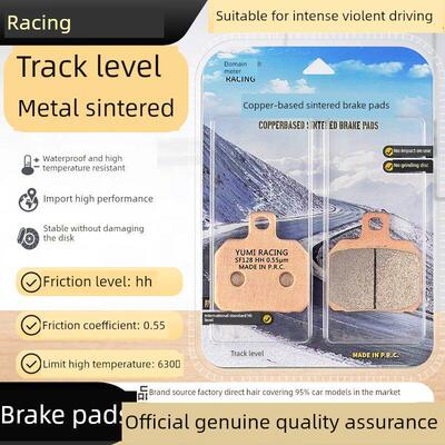 rzma瑞祖玛刹车皮大小螃蟹卡钳大辐射大鲍鱼正品烧结M680运动级别