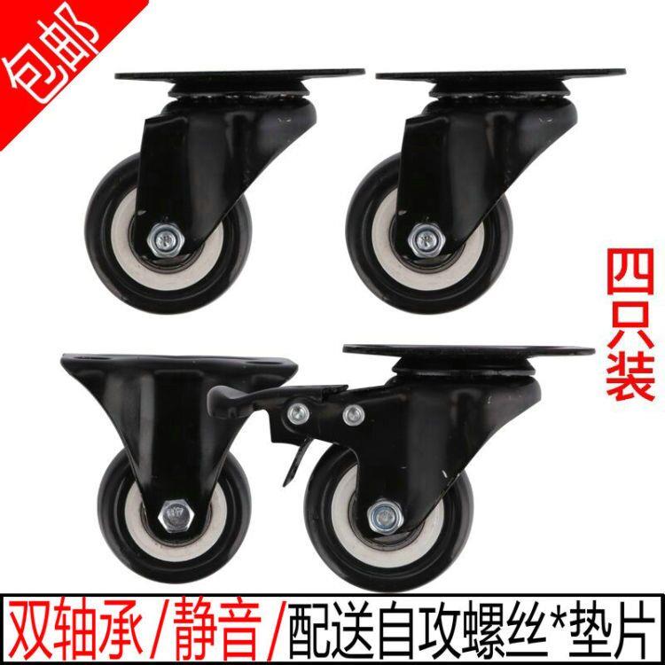 包邮1.5寸2寸双轴承脚轮定向轮万向轮带刹车静音家具滑轮展示柜轮