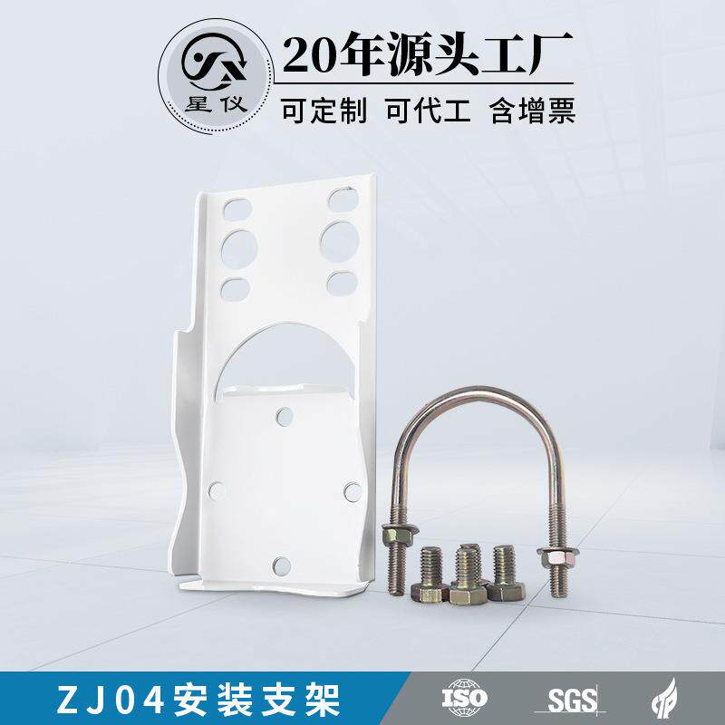 星仪ZJ04安装支架3051压力差压变送器传感器用U型固定卡扣托架