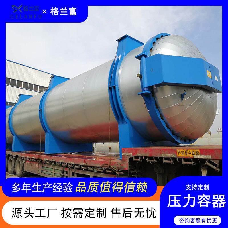 原木木材定型罐防止变形开裂定性优化处理设备定型木材罐釜